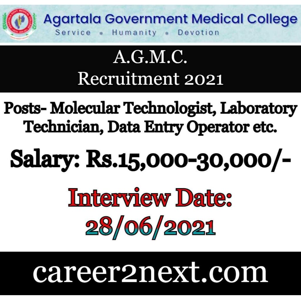 AGMC Tripura Recruitment 2021