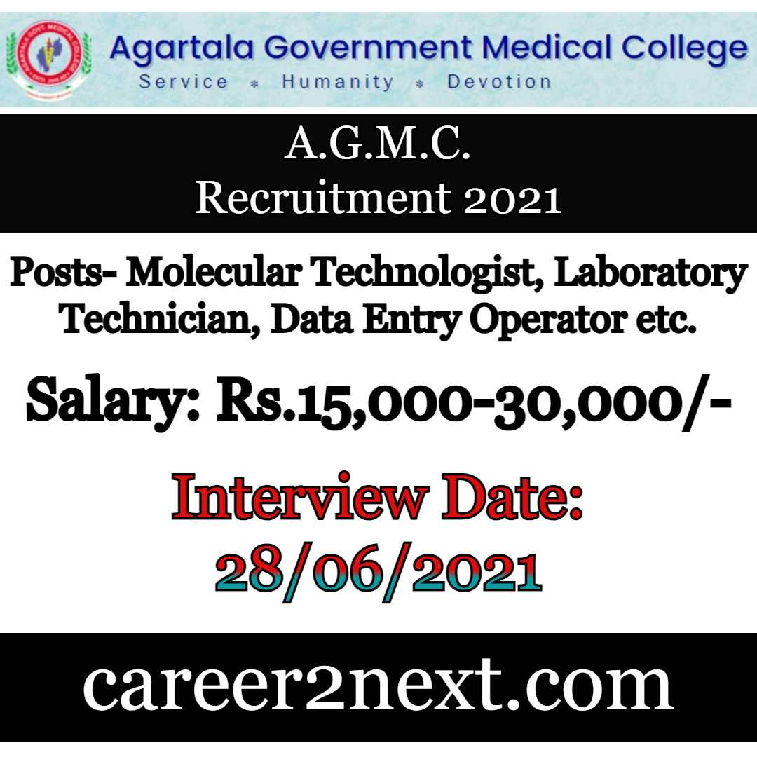 AGMC Tripura Recruitment 2021