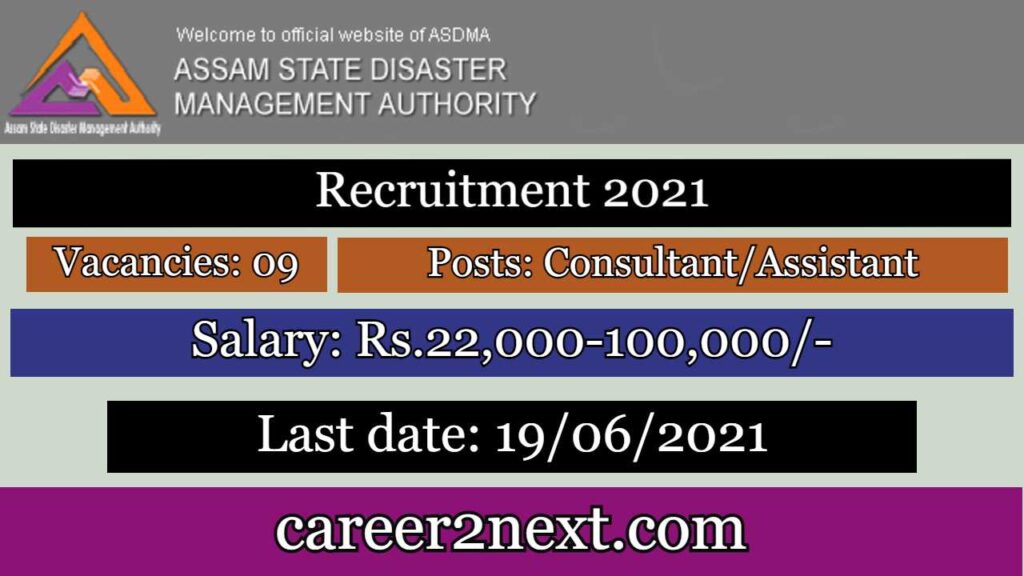 Assam Recruitment 2021