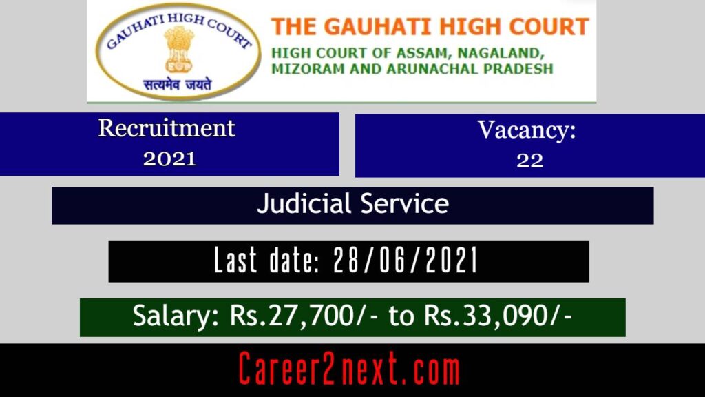 Gauhati High Court Recruitment 2021