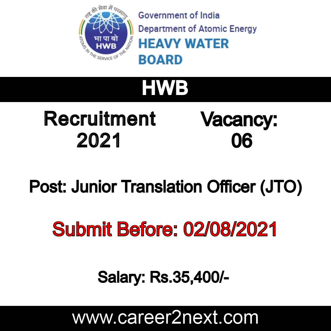 Heavy Water Board Recruitment