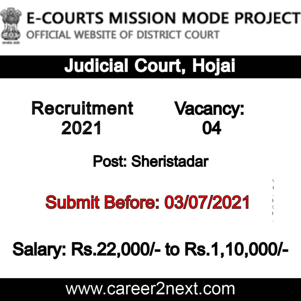 Hojai Judiciary Recruitment 2021