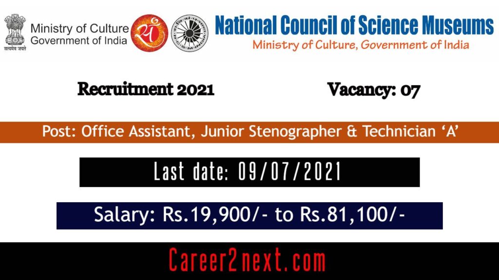 NCSM Recruitment 2021