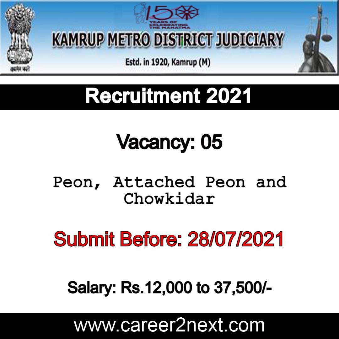 Kamrup Judiciary Recruitment 2021 |05-Peon & Chowkidar