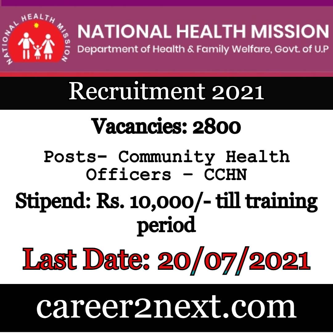 NHM UP Recruitment 2021