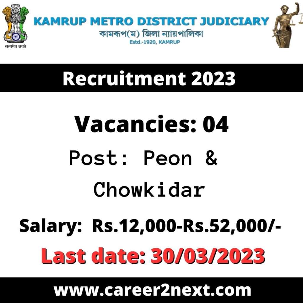 Judiciary Recruitment 2023
