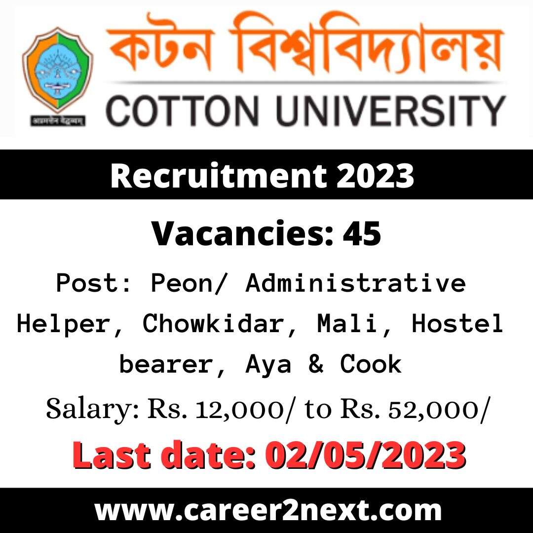 Cotton University Recruitment 2023