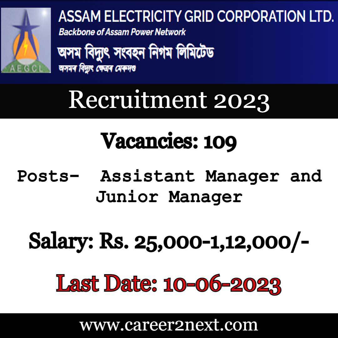 AEGCL Recruitment 2023