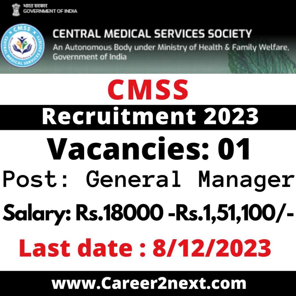 CMSS Recruitment 2023